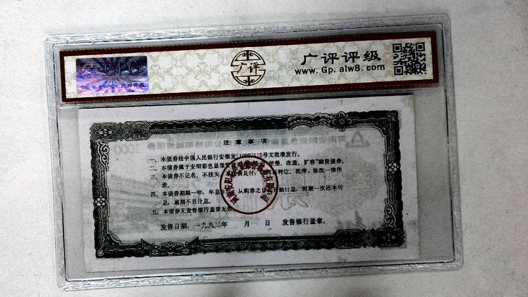 壹仟圆(票样)