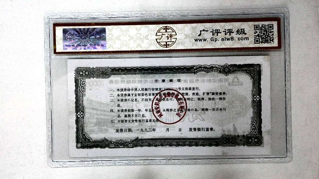 壹仟圆(票样)