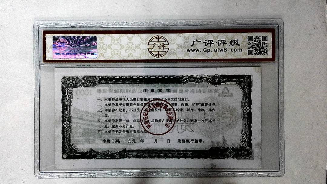 壹仟圆(票样)