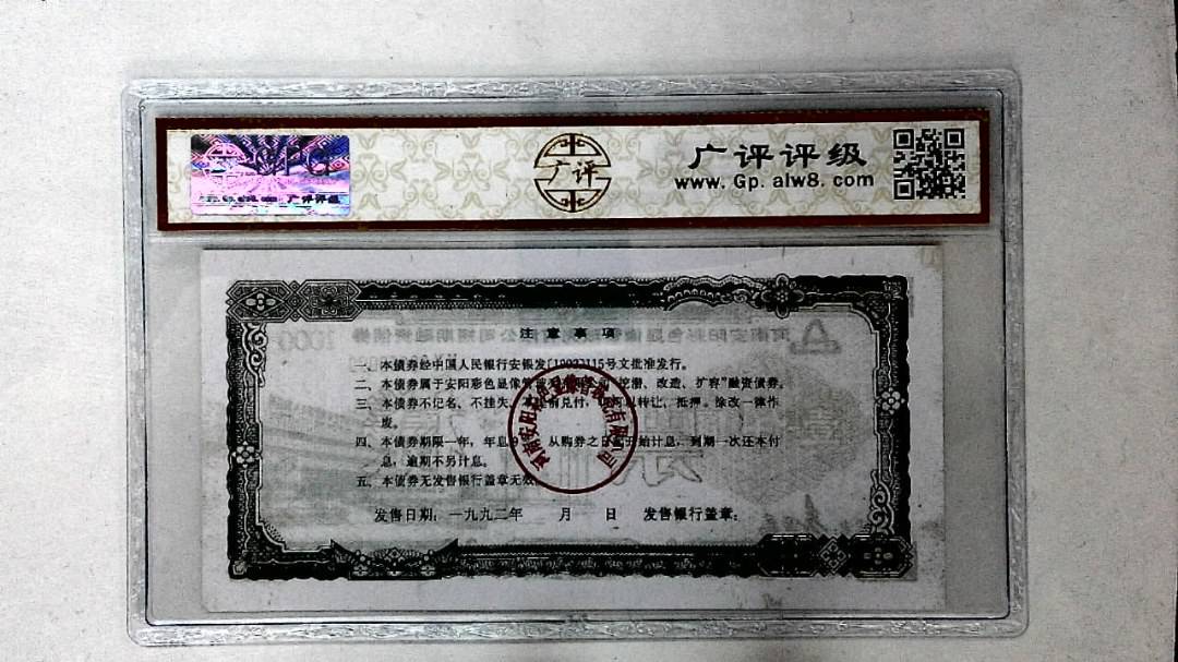 壹仟圆(票样)