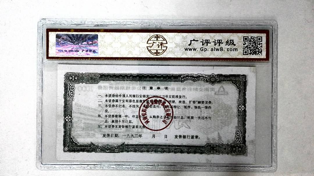 壹仟圆(票样)