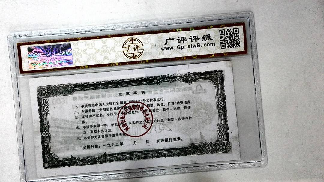 伍佰圆(票样)