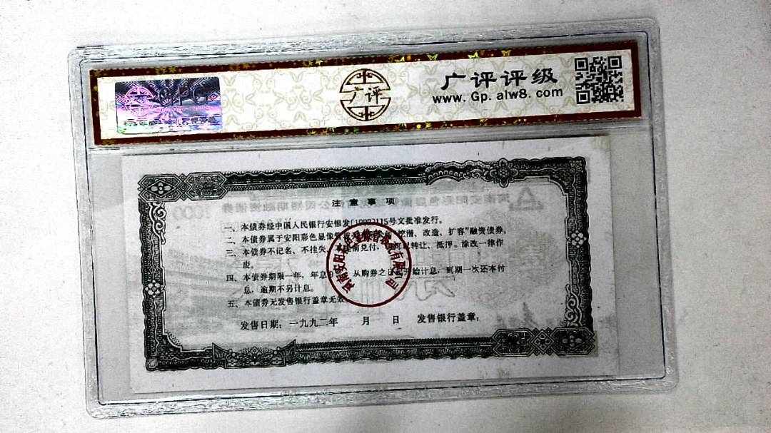 伍佰圆(票样)
