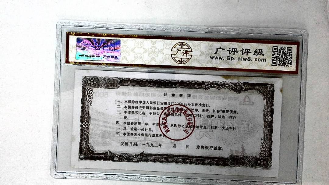 伍佰圆(票样)