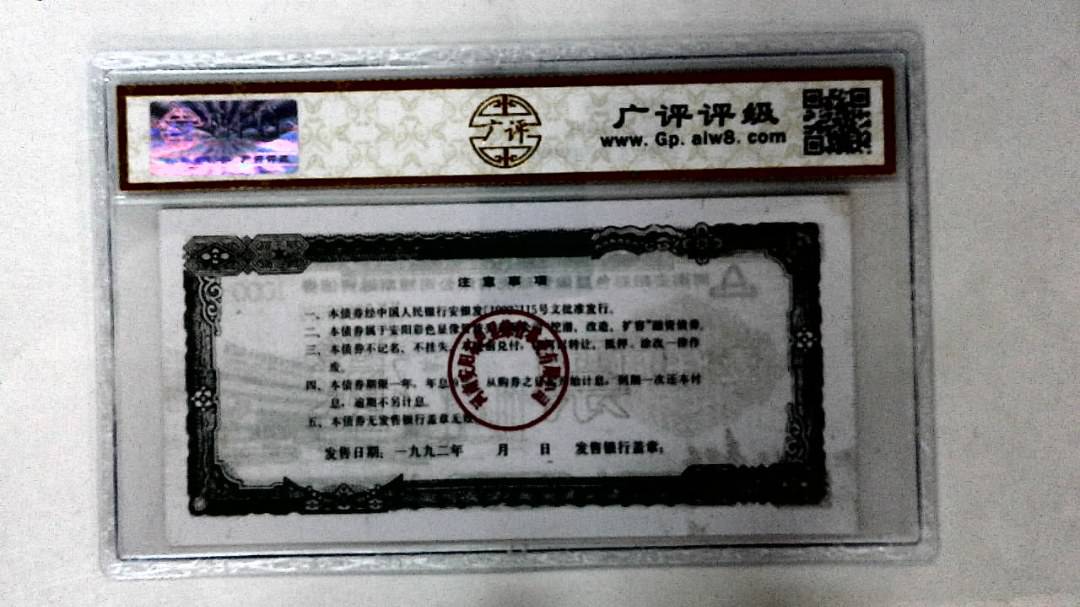 壹仟圆(票样)