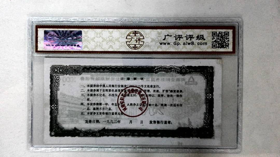 壹仟圆(票样)