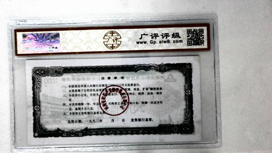 壹仟圆(票样)