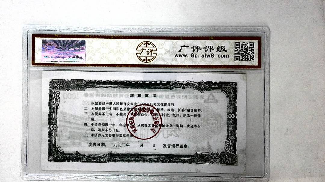 壹仟圆(票样)