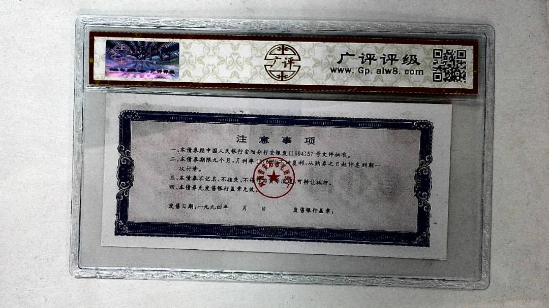 壹仟圆(票样)