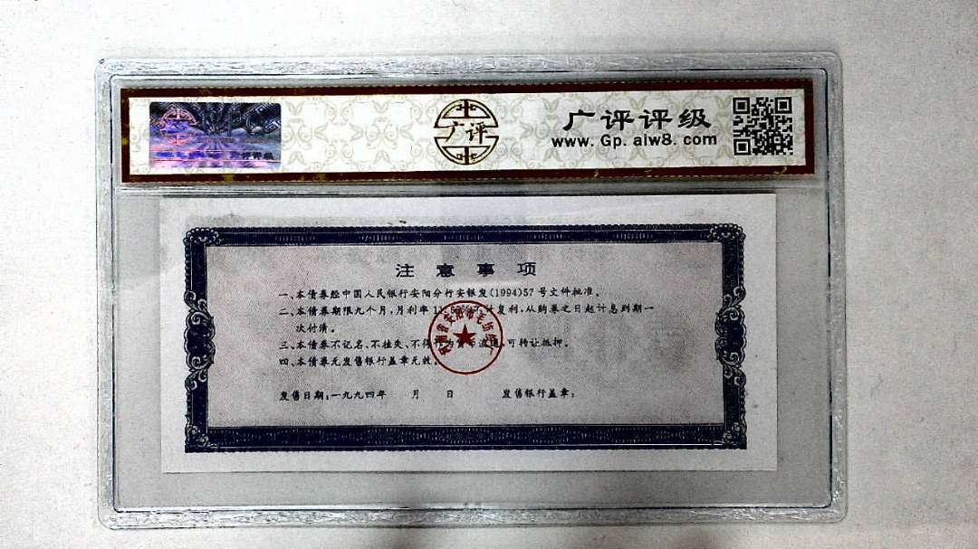壹仟圆(票样)