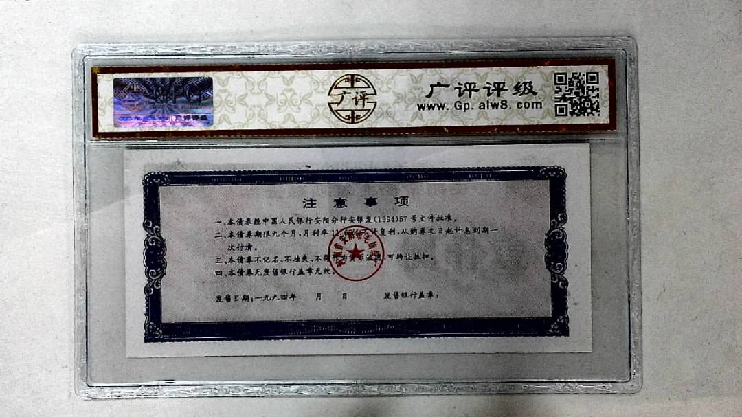 壹仟圆(票样)