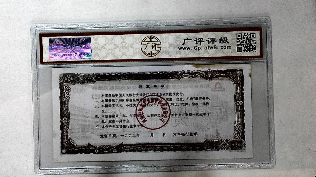 伍佰圆(票样)
