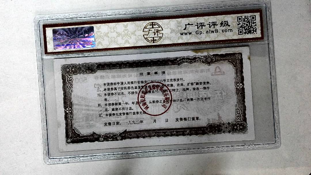 伍佰圆(票样)