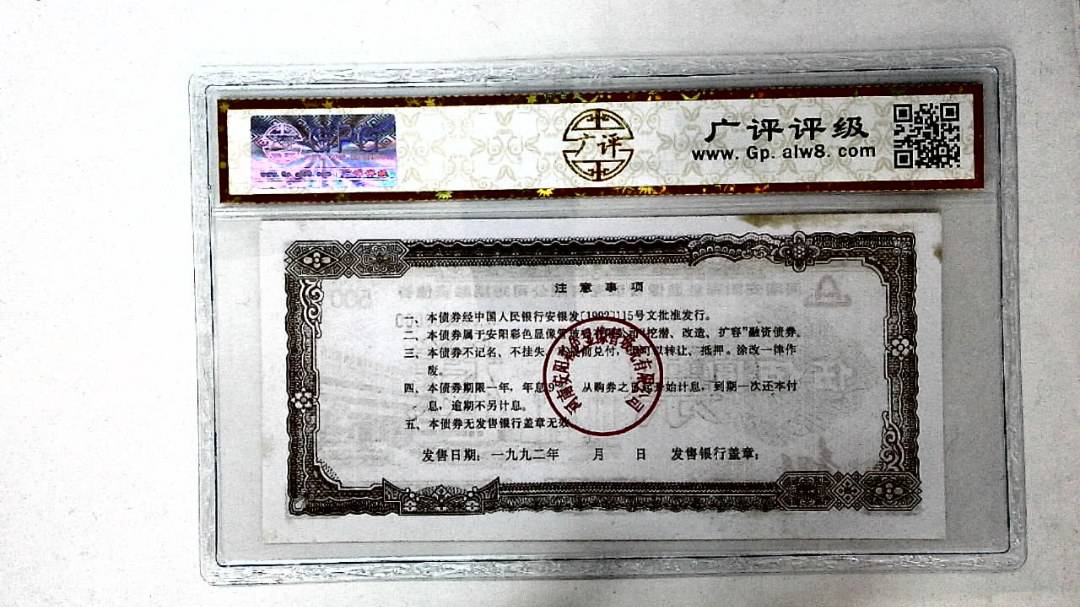 伍佰圆(票样)