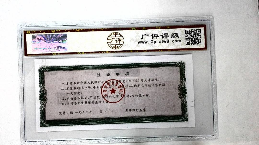 伍佰圆(票样)