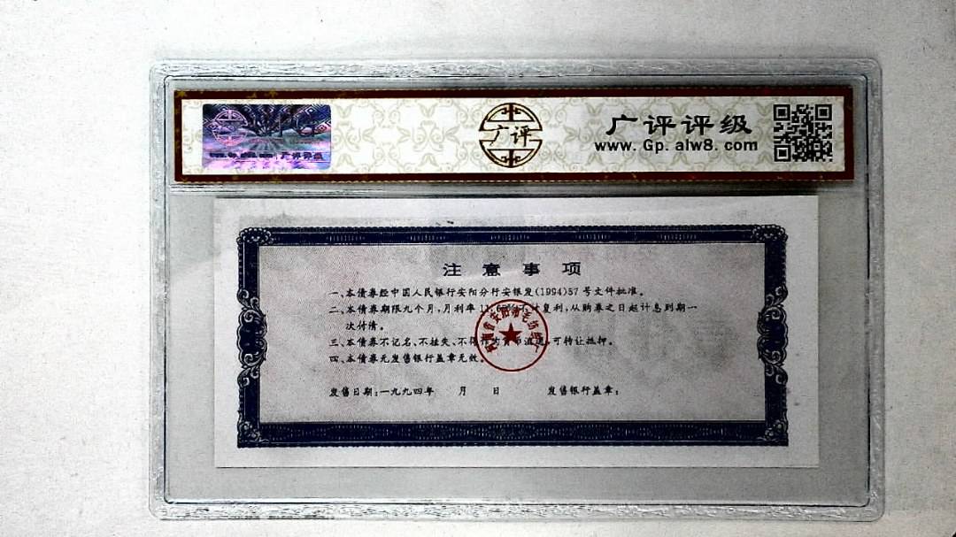 壹仟圆(票样)