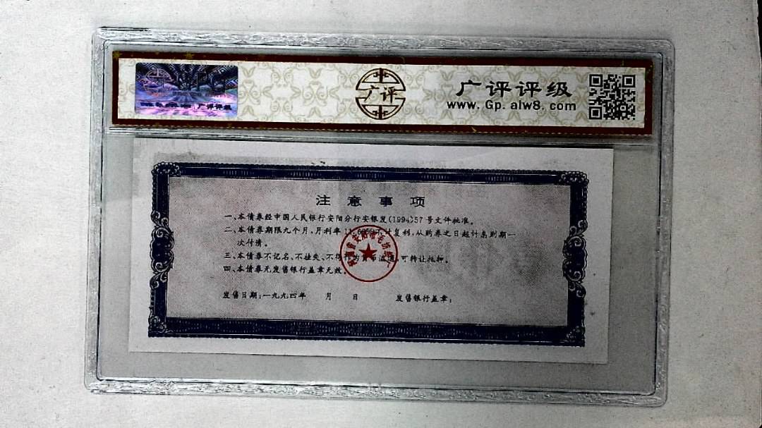 壹仟圆(票样)