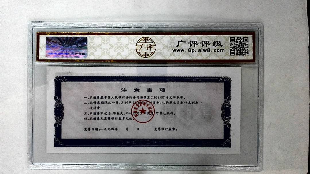 壹仟圆(票样)