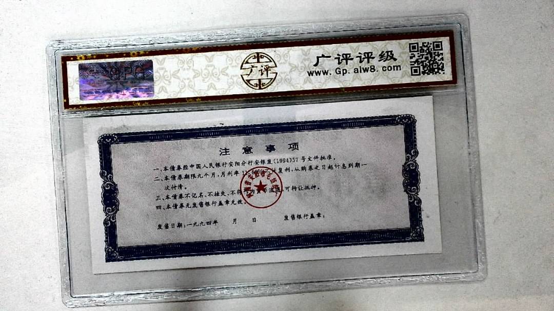 壹仟圆(票样)
