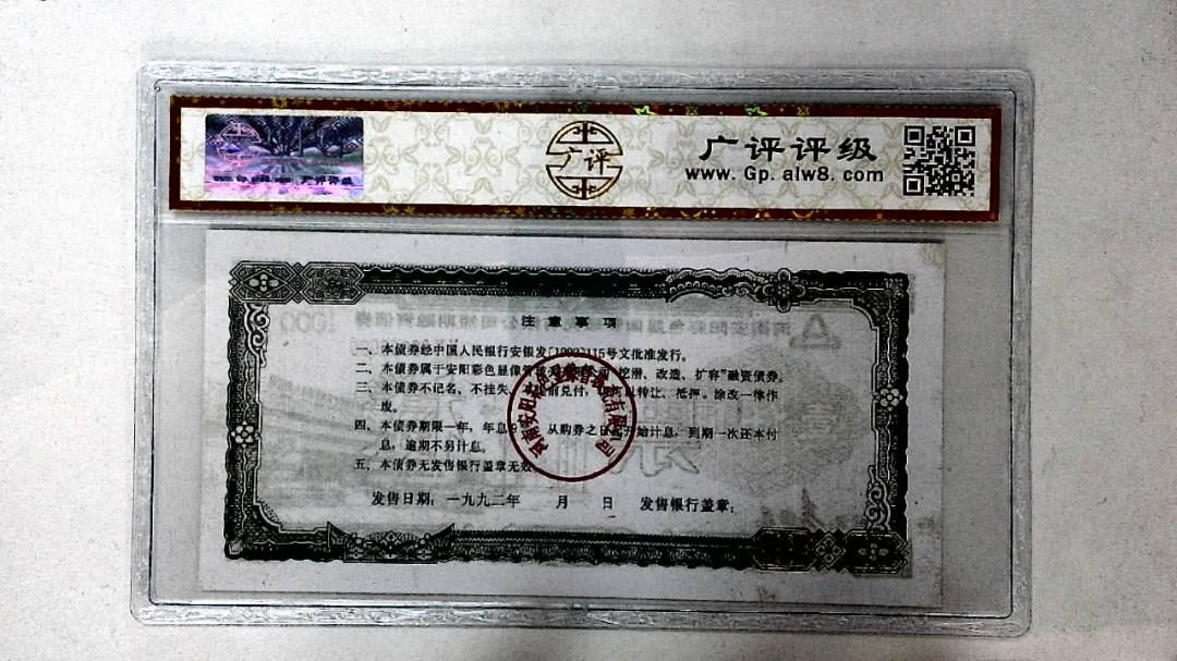 伍佰圆(票样)