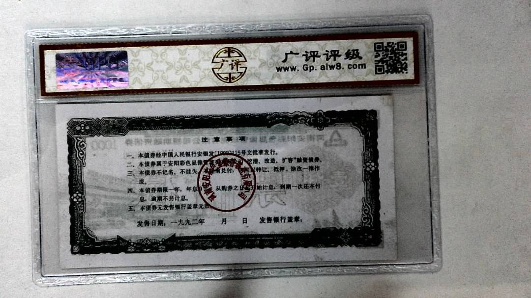 壹仟圆(票样)
