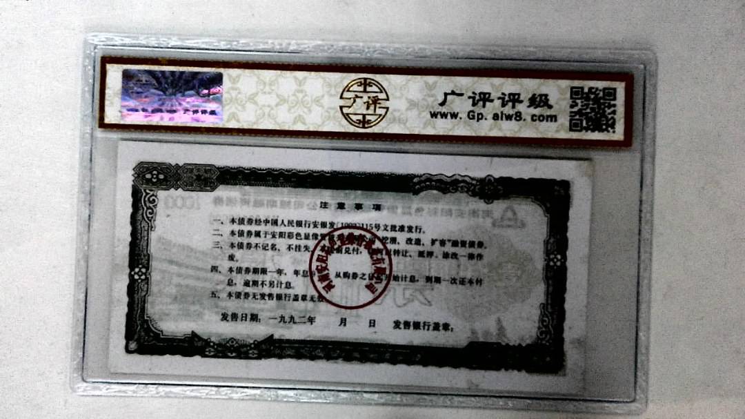 壹仟圆(票样)