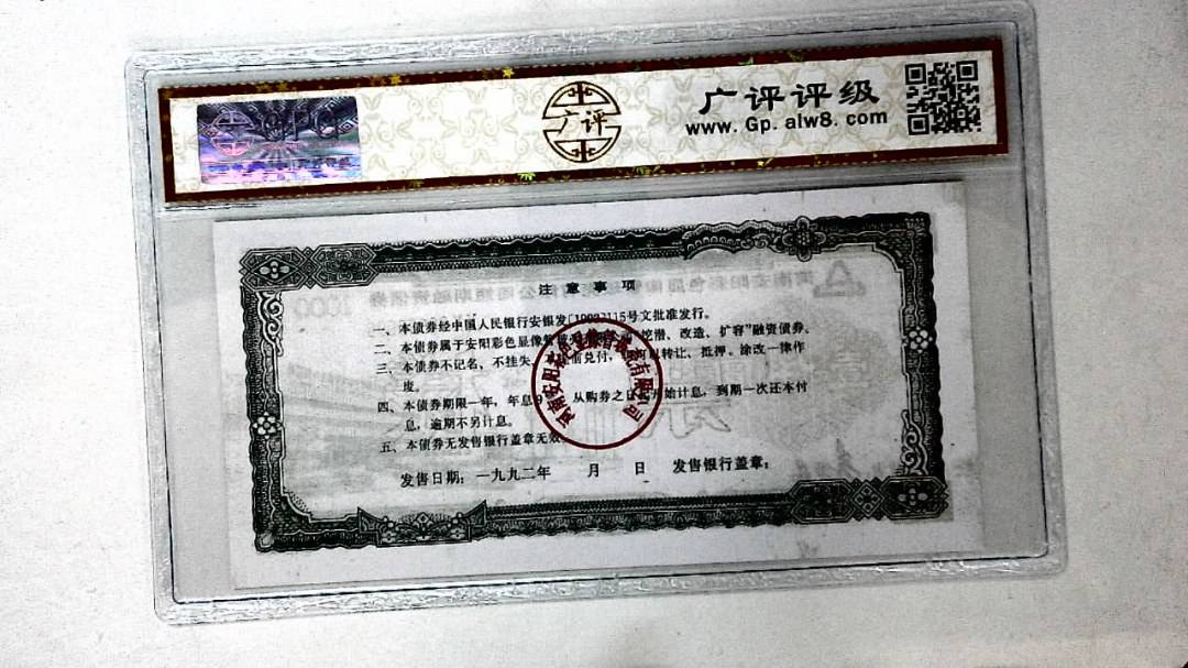 伍佰圆(票样)