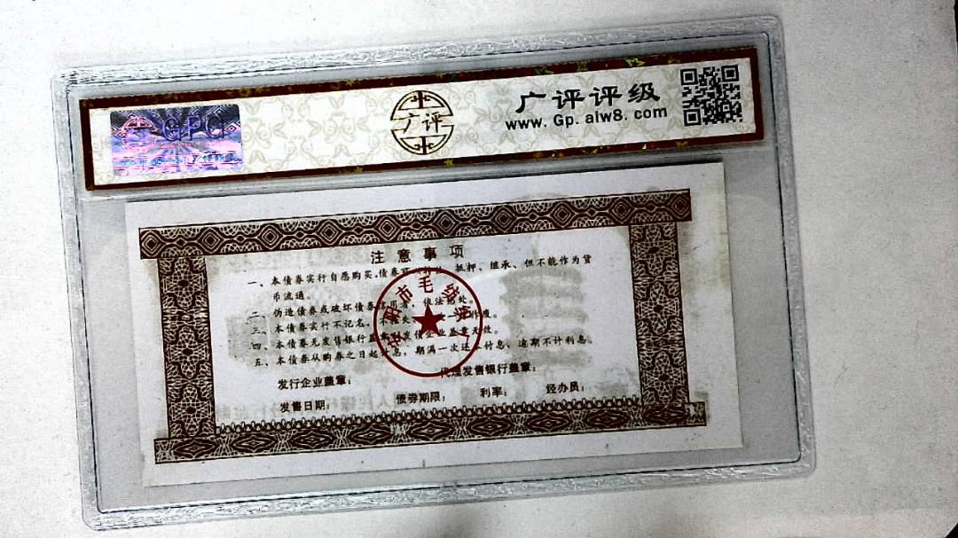 伍佰圆(票样)