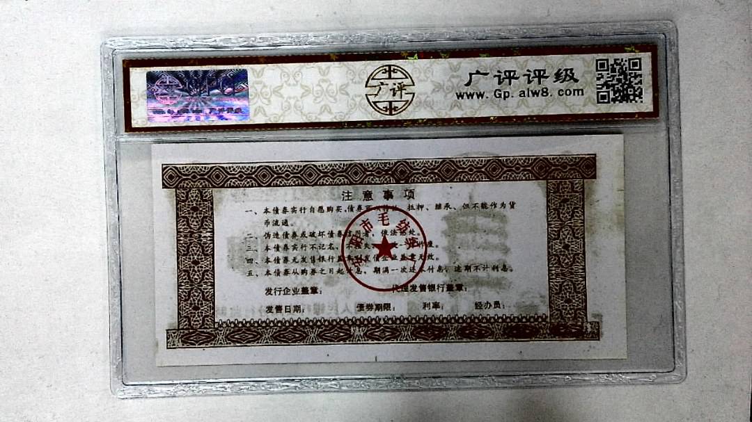 伍佰圆(票样)