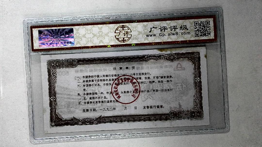 伍佰圆(票样)