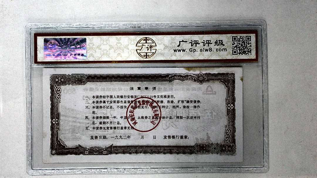 伍佰圆(票样)