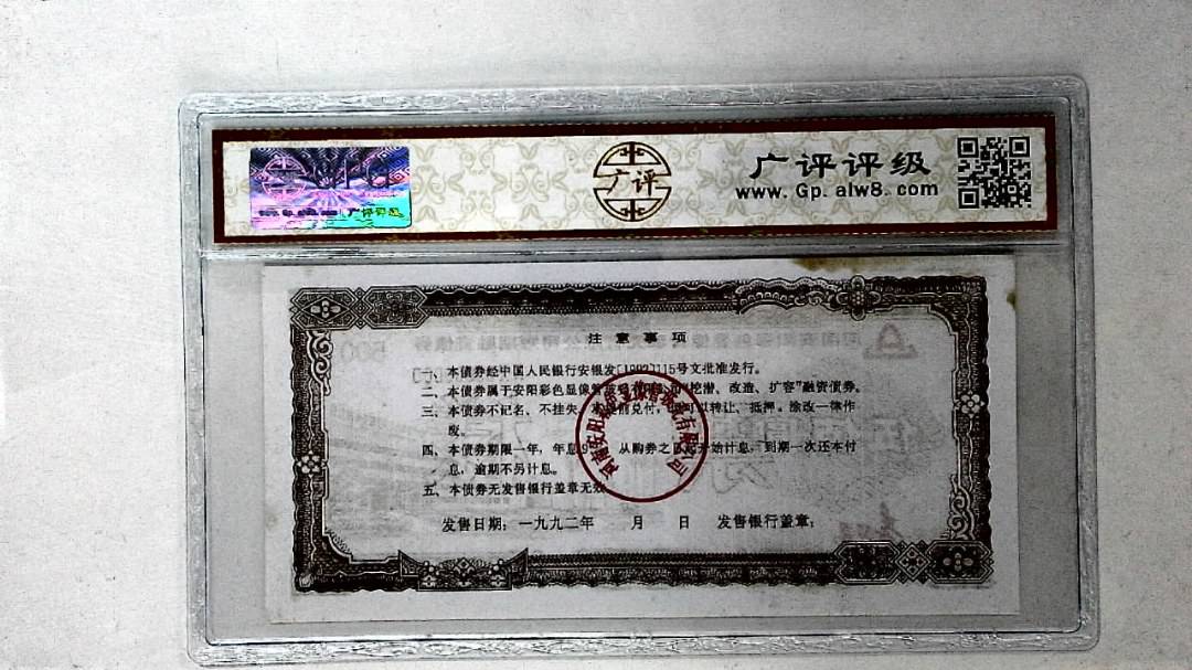 伍佰圆(票样)