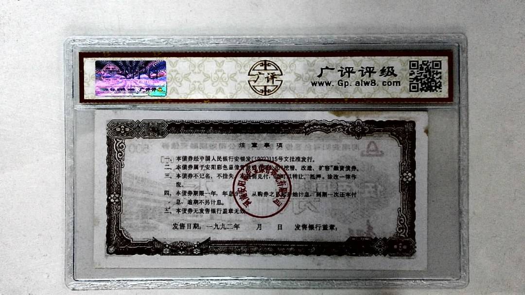 伍佰圆(票样)