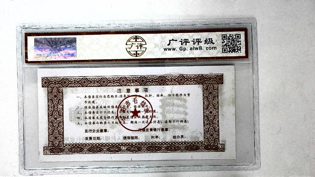 伍佰圆(票样)