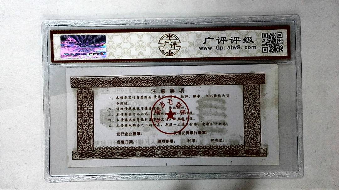 伍佰圆(票样)