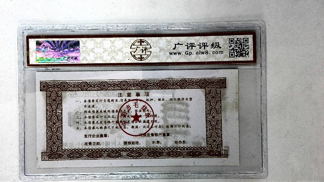 伍佰圆(票样)