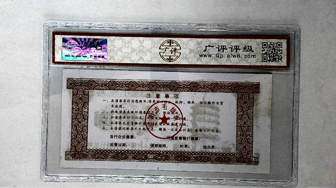 伍佰圆(票样)