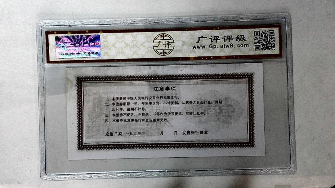 伍佰圆(票样)