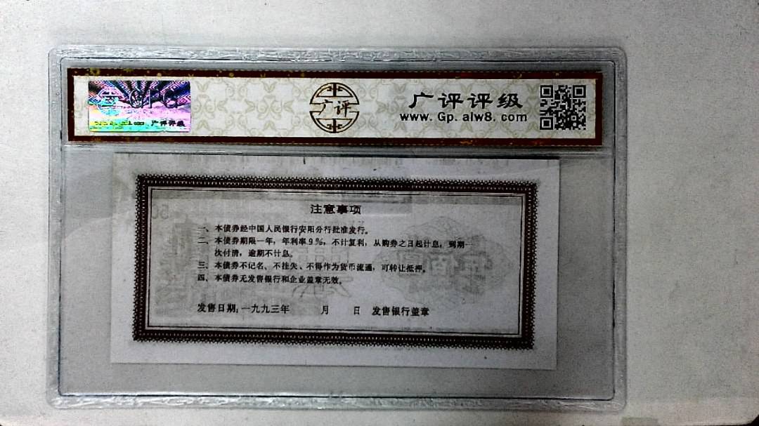 伍佰圆(票样)