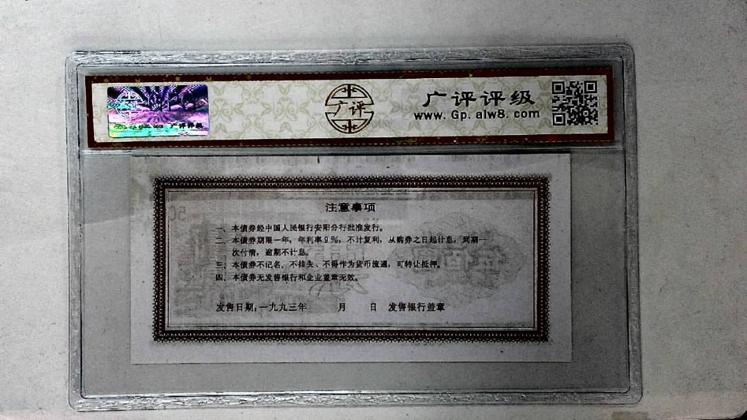 伍佰圆(票样)