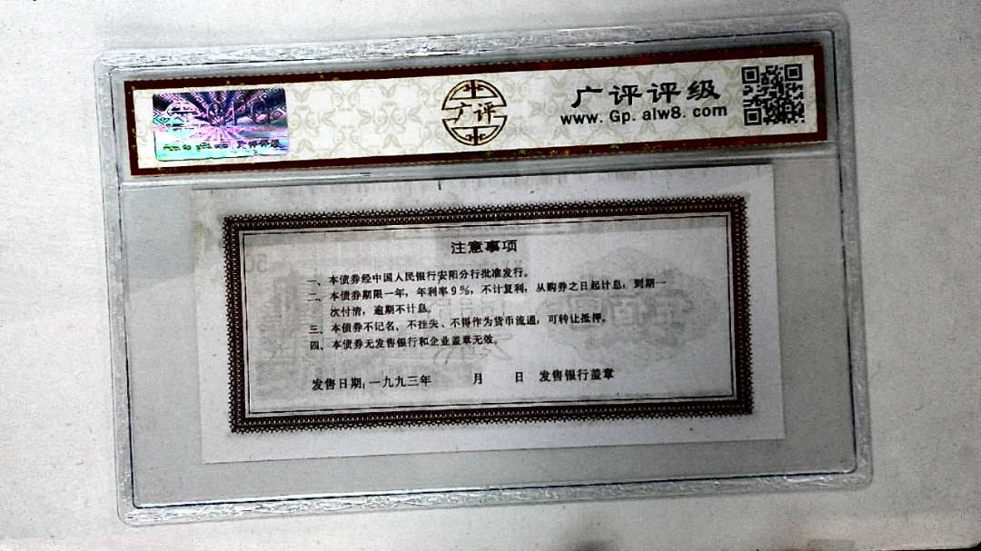 伍佰圆(票样)