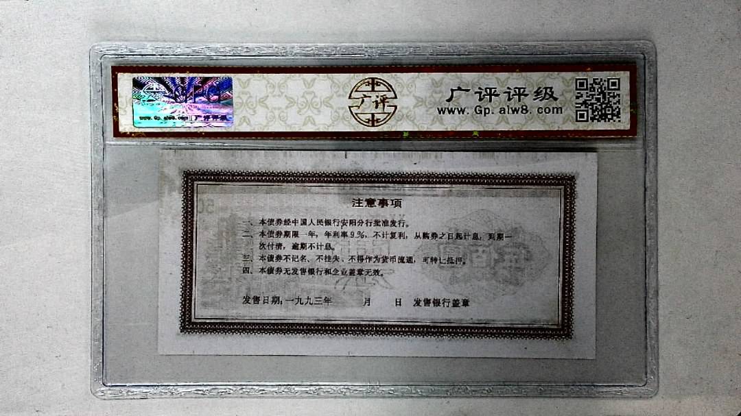 伍佰圆(票样)