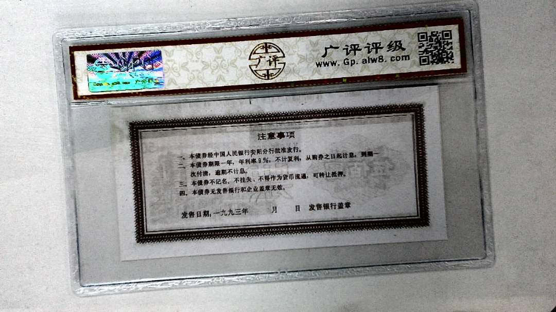 伍佰圆(票样)