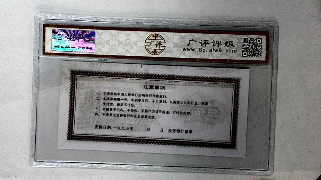 伍佰圆(票样)