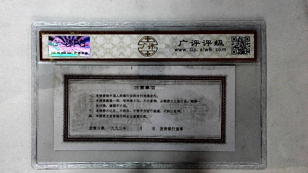 伍佰圆(票样)