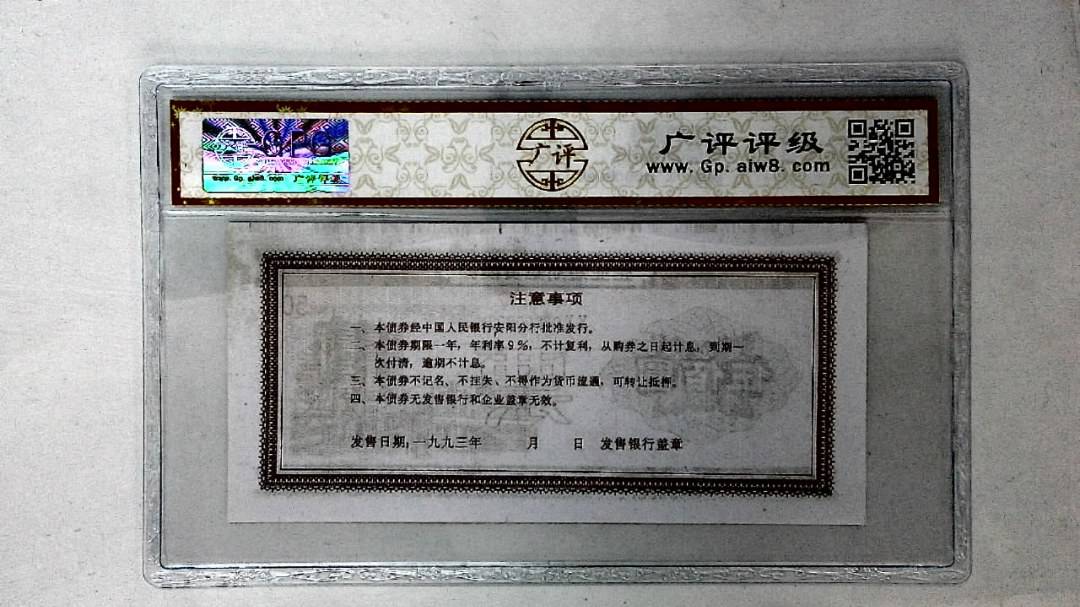伍佰圆(票样)