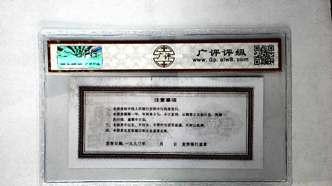 伍佰圆(票样)