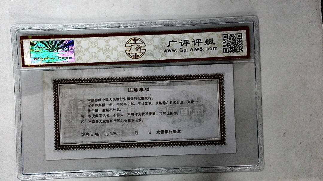 伍佰圆(票样)