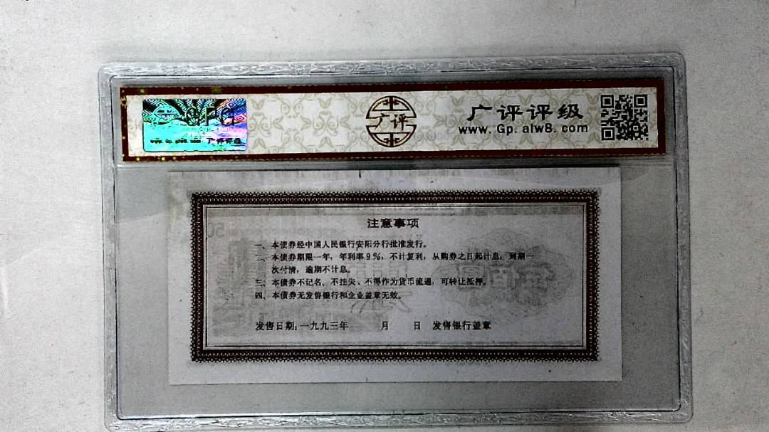 伍佰圆(票样)