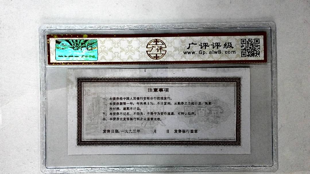 伍佰圆(票样)